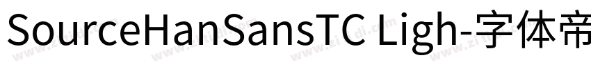 SourceHanSansTC Ligh字体转换